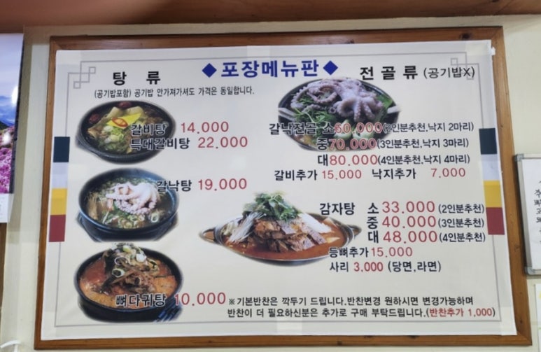 명가가마솥갈비탕 이미지
