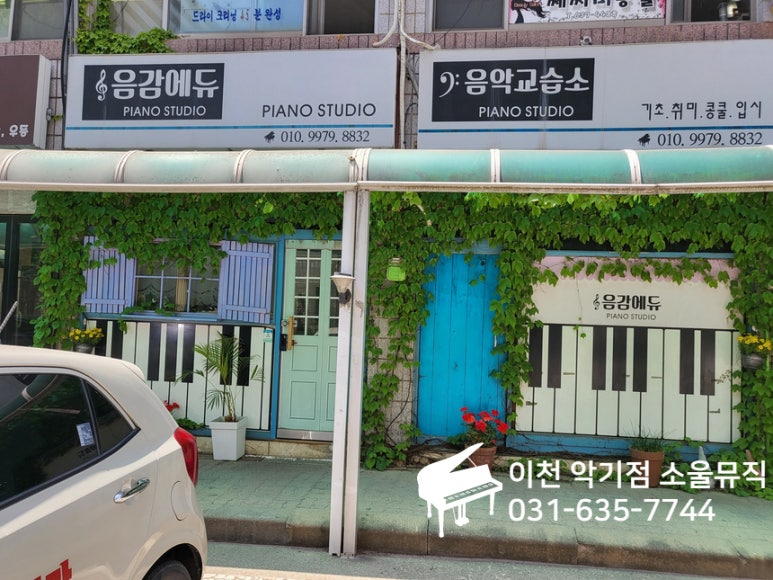 부발음악학원 이미지