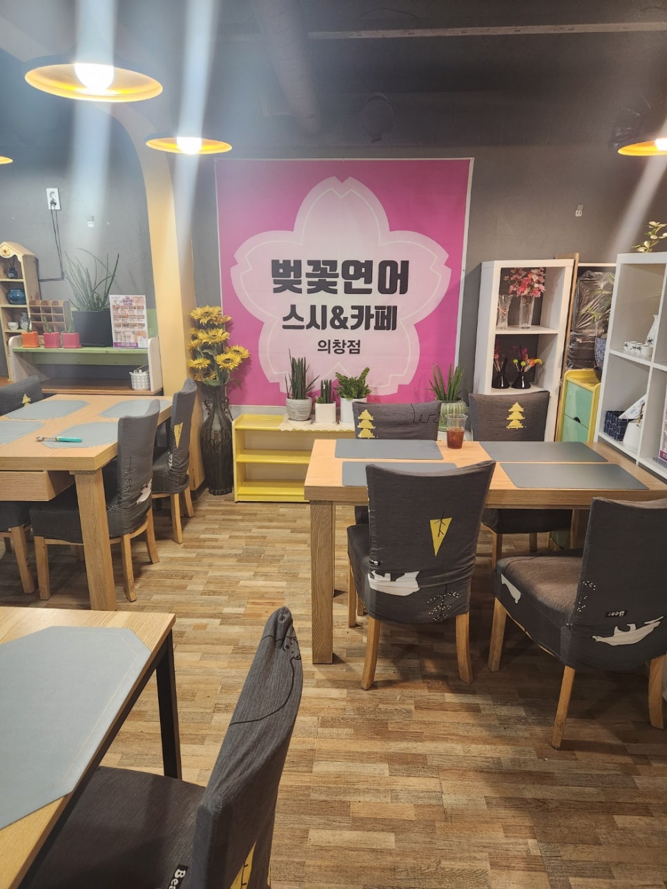 벚꽃스시 이미지