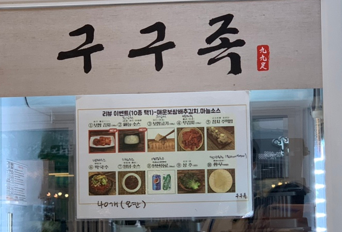 싹쓰리족발 이미지