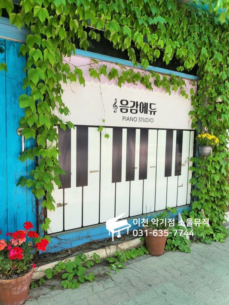 부발음악학원 이미지