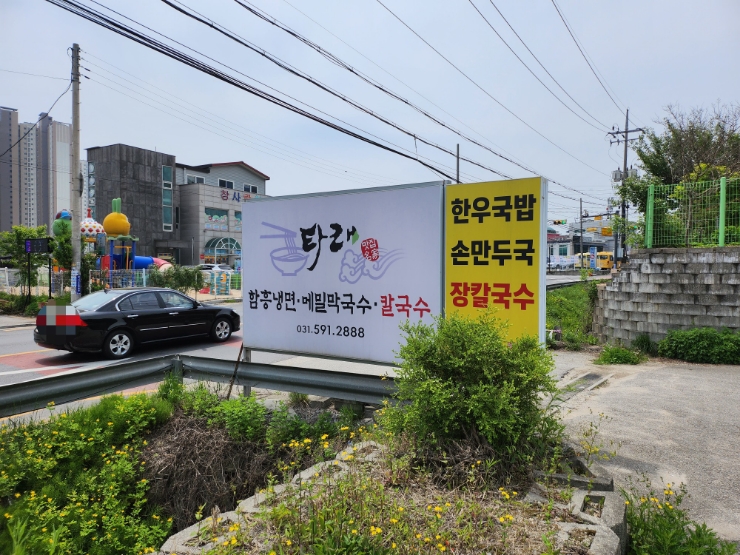 타래함흥냉면 이미지
