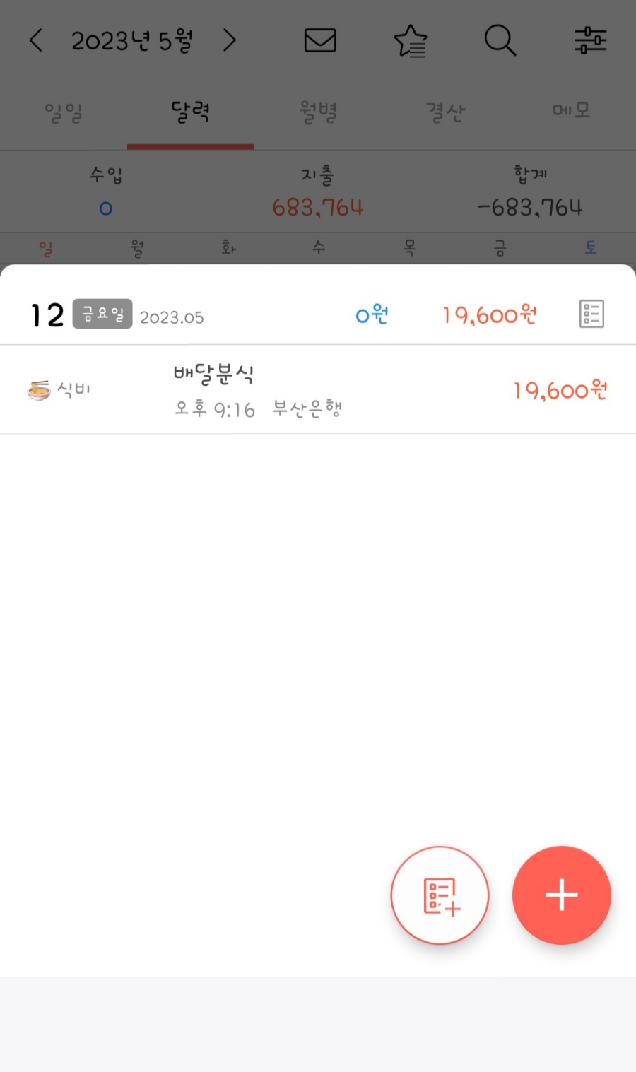 깐도분식 이미지
