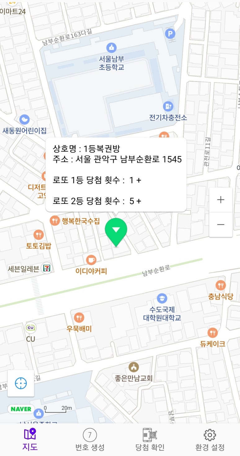 1등복권방 이미지
