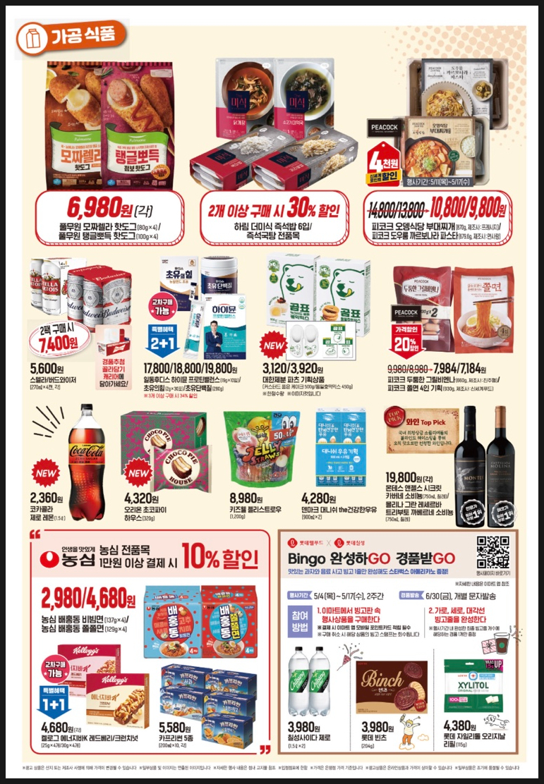 일동오뎅 이미지