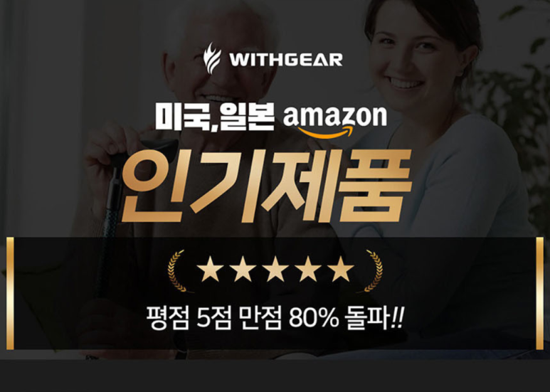 워킹케인 이미지