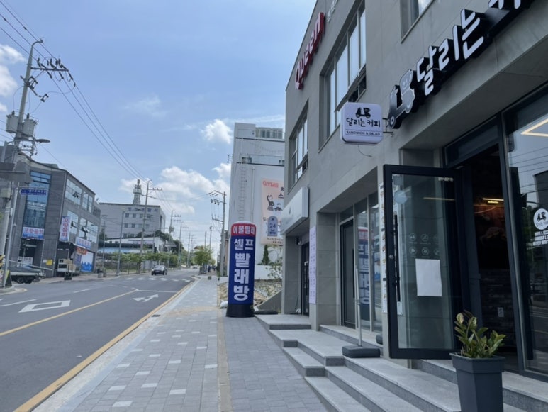 달리는커피가흥점 이미지