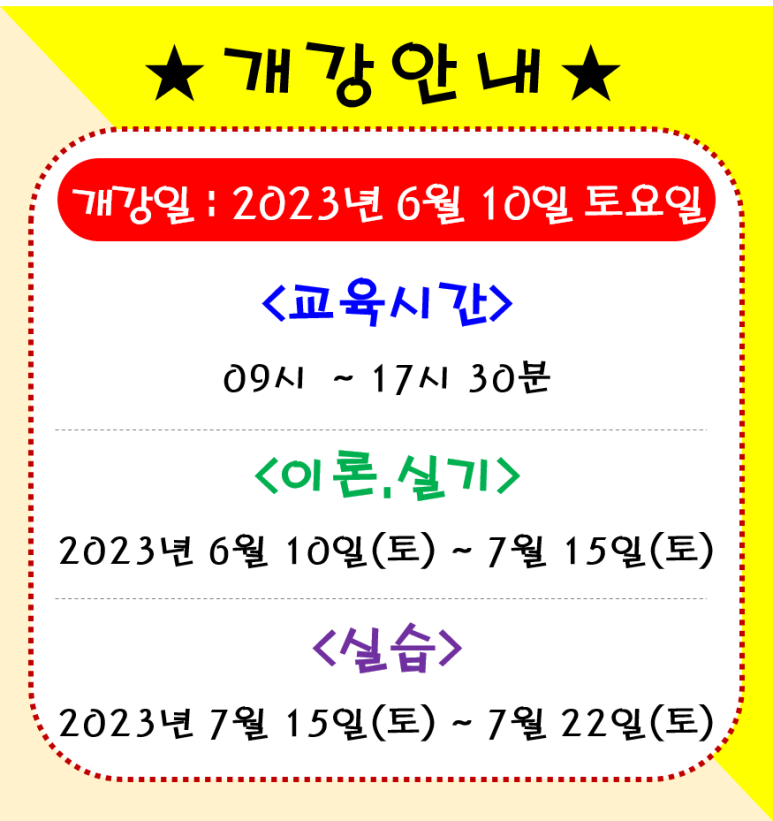 해운대요양보호사교육원 이미지