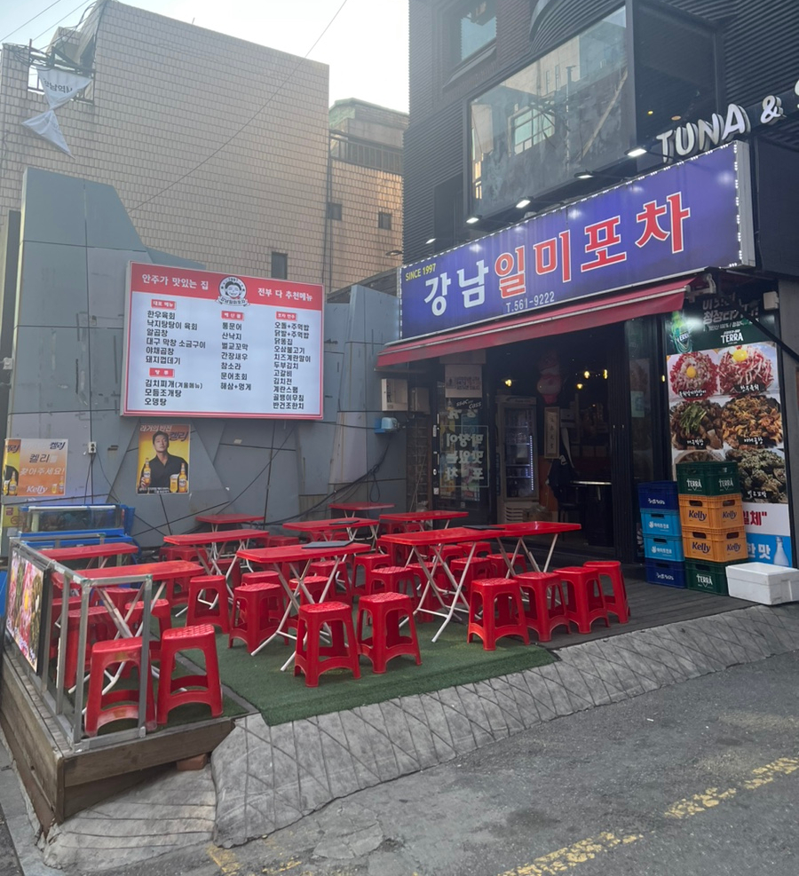 일미포차 이미지