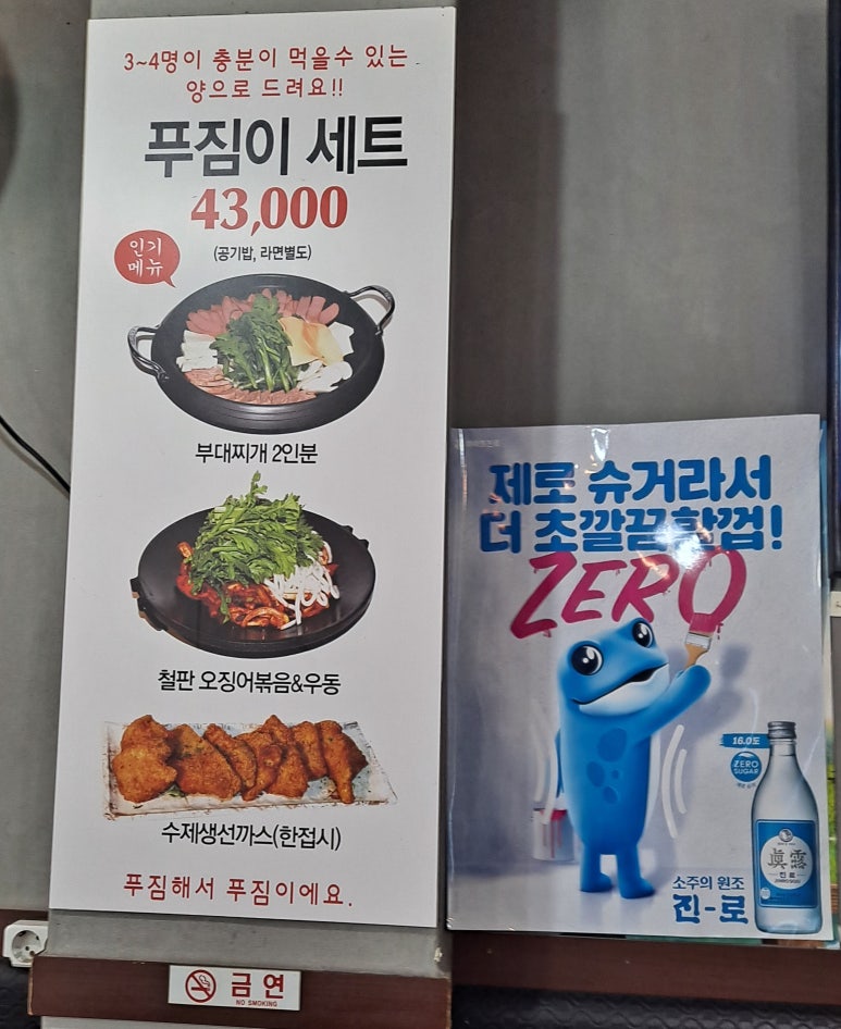 홍제동부대찌개 이미지