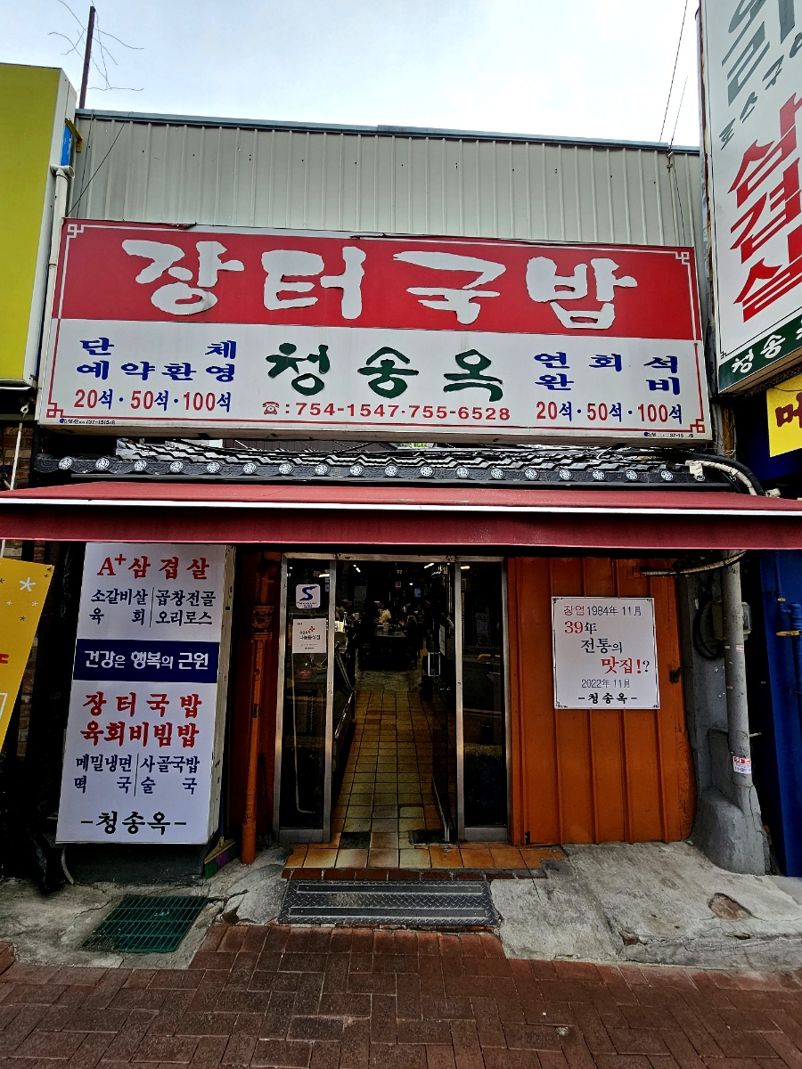 냉삼1984 이미지