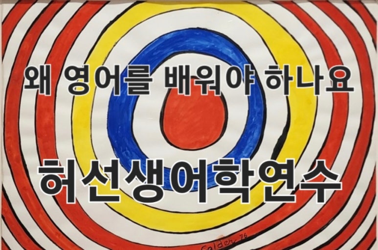 허선생어학연수 이미지