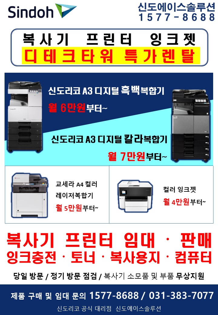 복사기임대 이미지