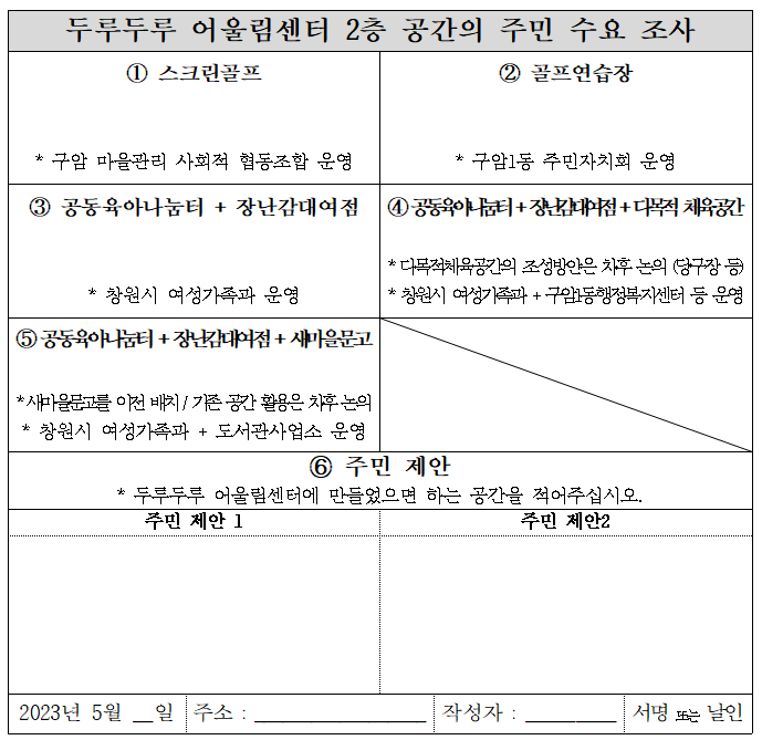 구암마을관리사회적협동조합 이미지