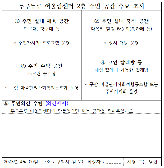 구암마을관리사회적협동조합 이미지