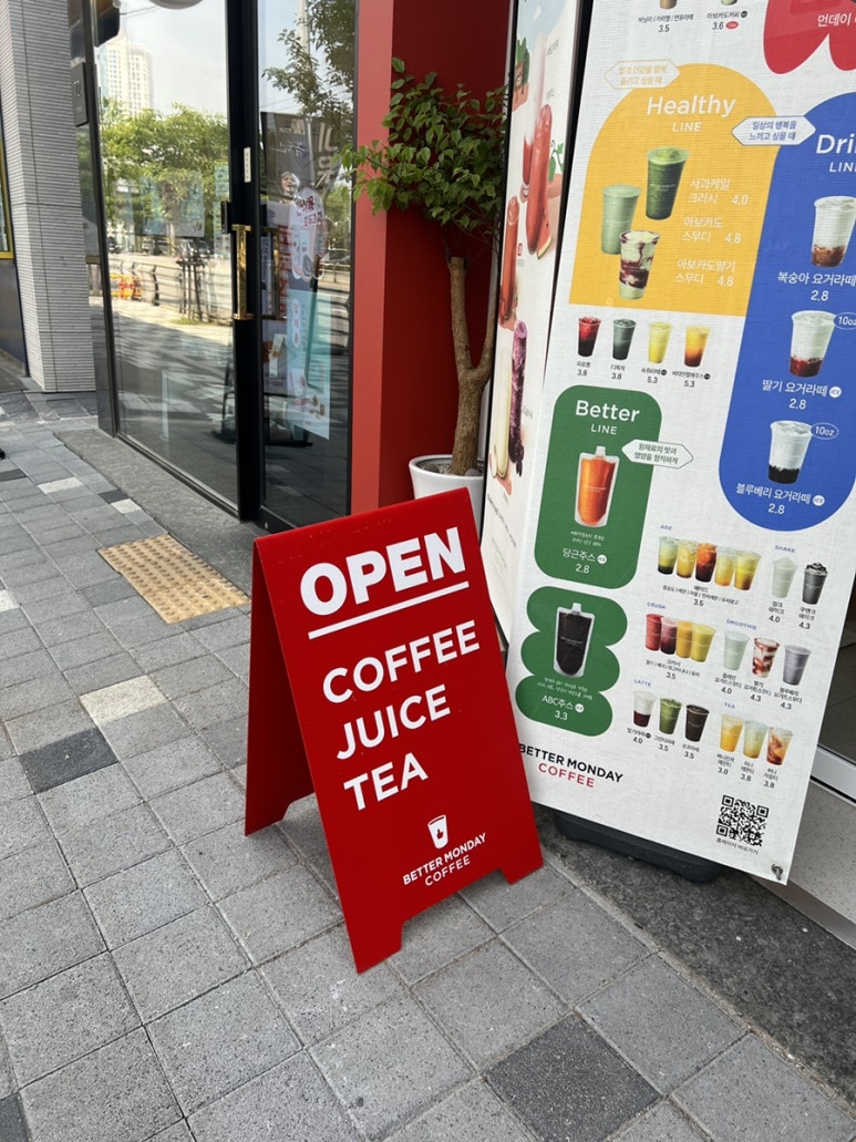 베러먼데이인천숭의용마루점 이미지