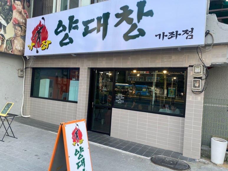 가좌양대창 이미지