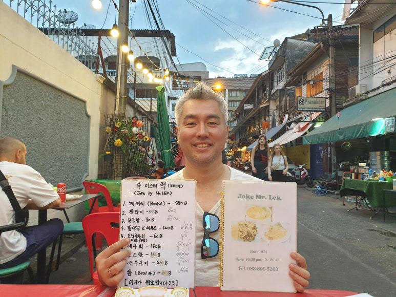 미스터퐁(Mr.퐁) 이미지