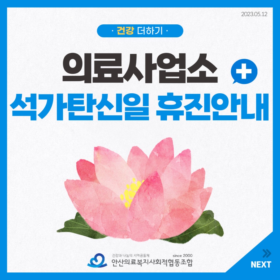 새안산치과의원 이미지