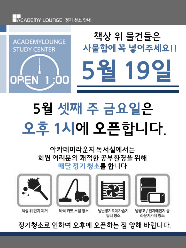 아카데미라운지북가좌독서실 이미지