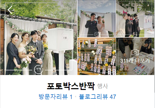포토박스반짝 이미지