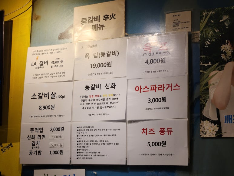 등갈비의신화 이미지
