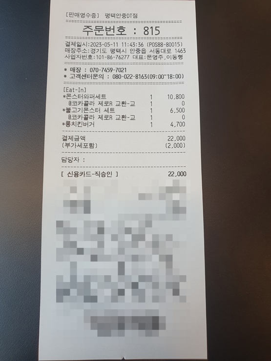 버거킹 평택안중DT점 이미지