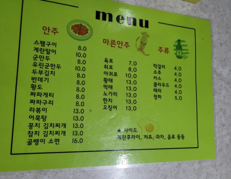 혜성슈퍼 이미지
