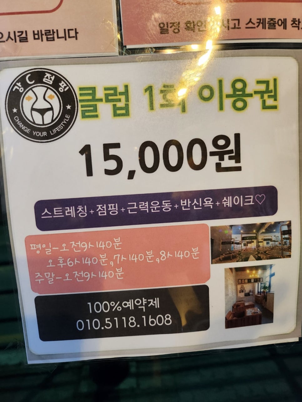 강C점핑 이미지