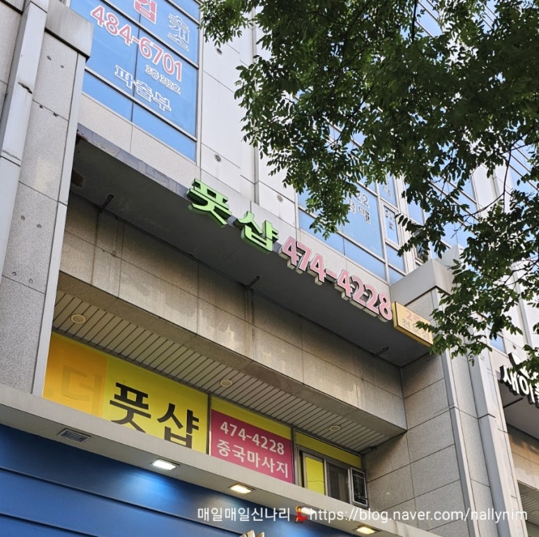 더풋샵천호역점 이미지