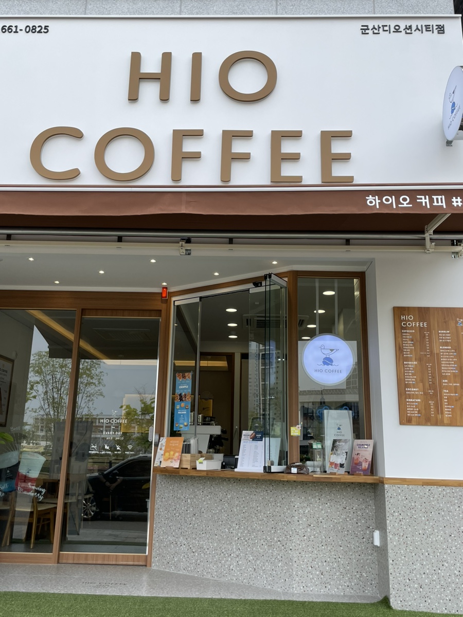 하이오커피군산디오션시티점 이미지