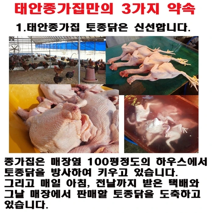 종가집토종닭 이미지