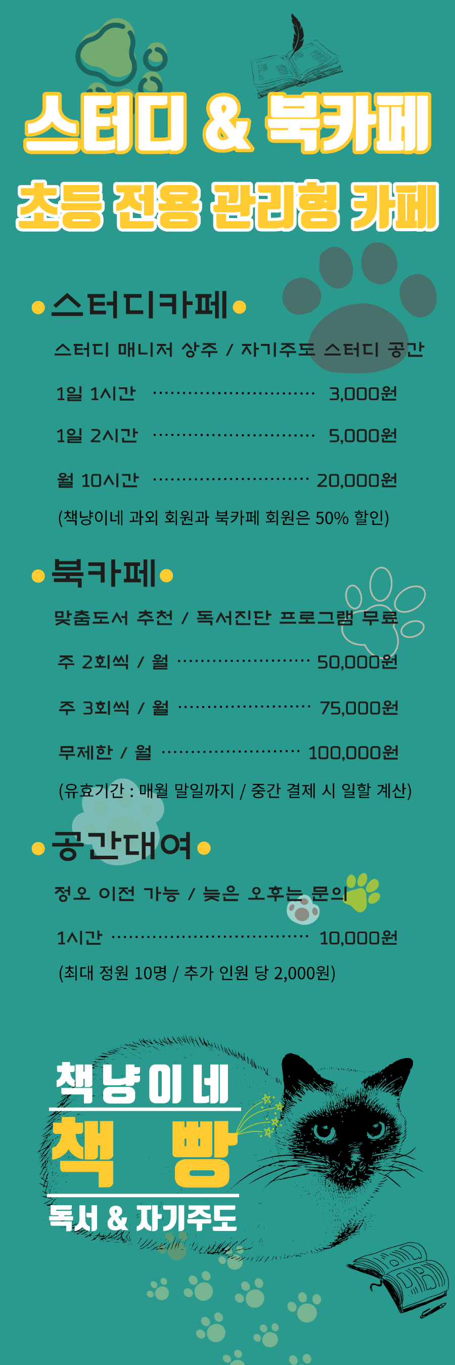 스터디&북카페책빵 이미지