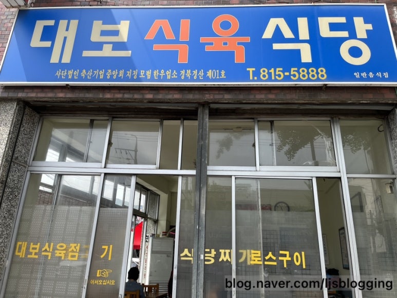 서림식육식당 이미지