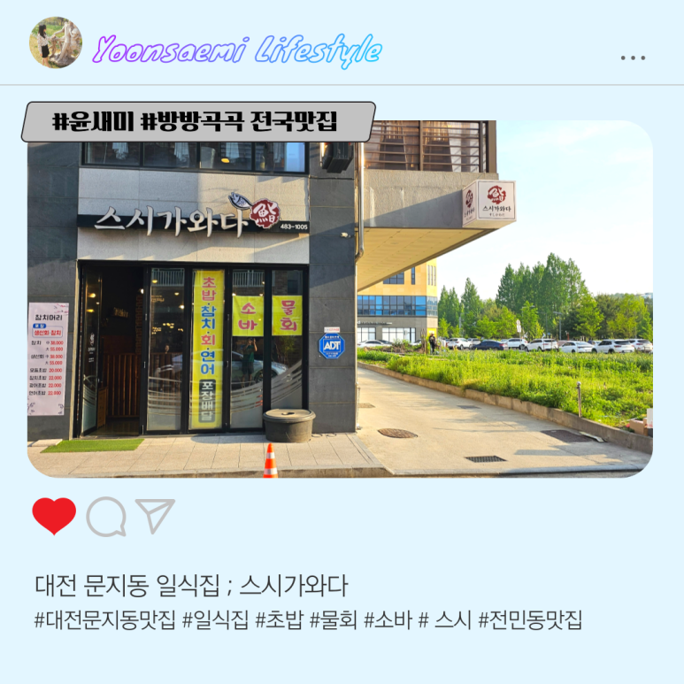 스시가와다 이미지