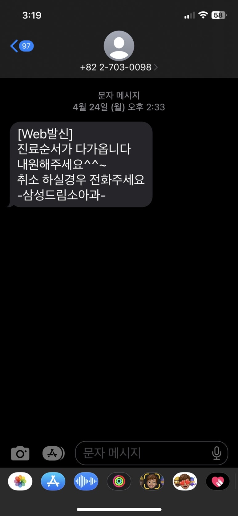 삼성드림소아청소년과의원 이미지