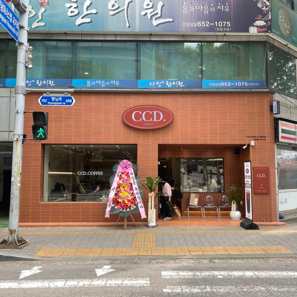 카페CCD 평택비전점 이미지