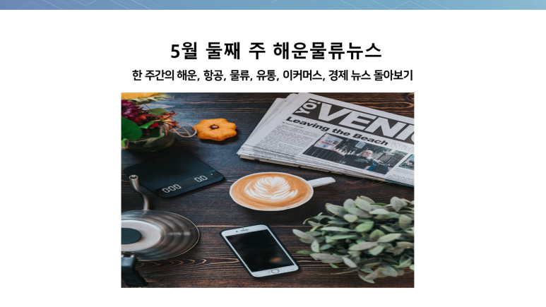 주)해운유통 이미지
