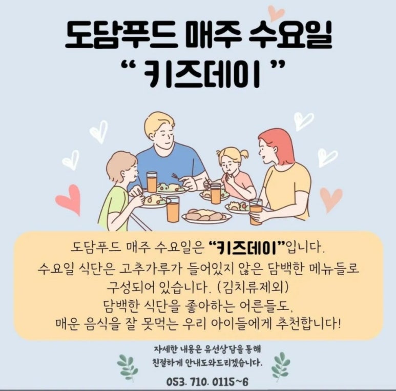 찬들푸드 이미지