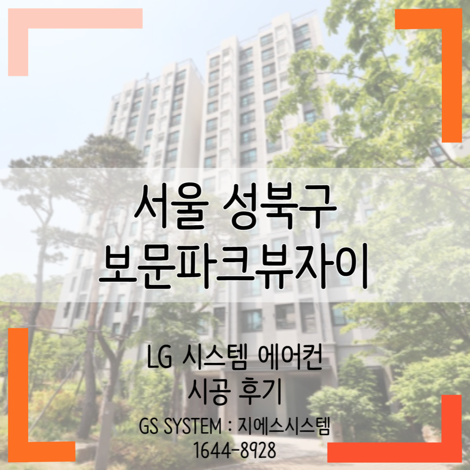 GS건기 이미지