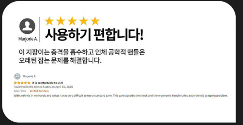 워킹케인 이미지