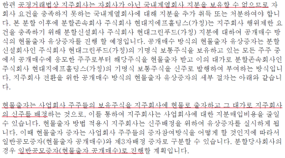 주식회사 현대푸드 이미지