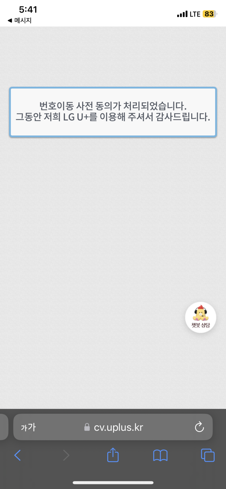 고고모바일 이미지