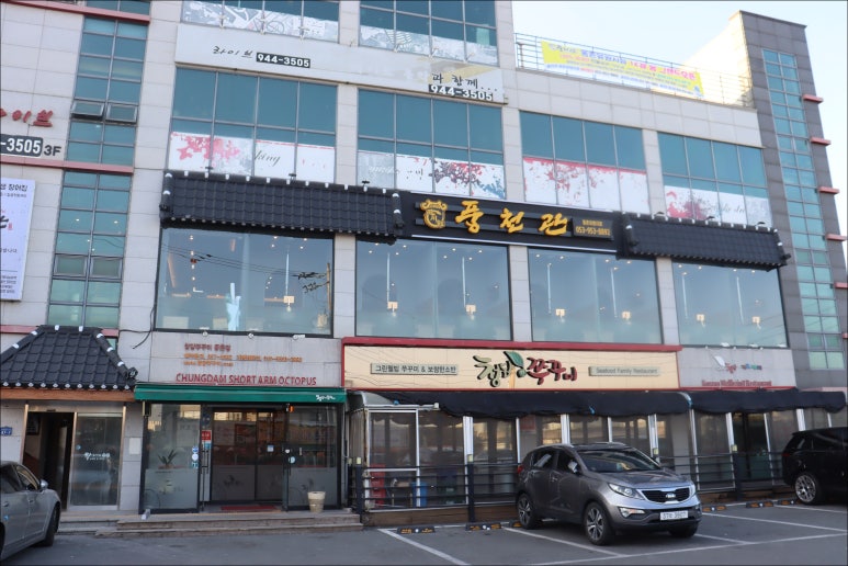 동천장어 이미지