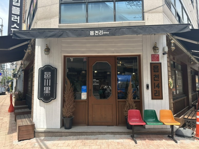 읍천리382중구 이미지