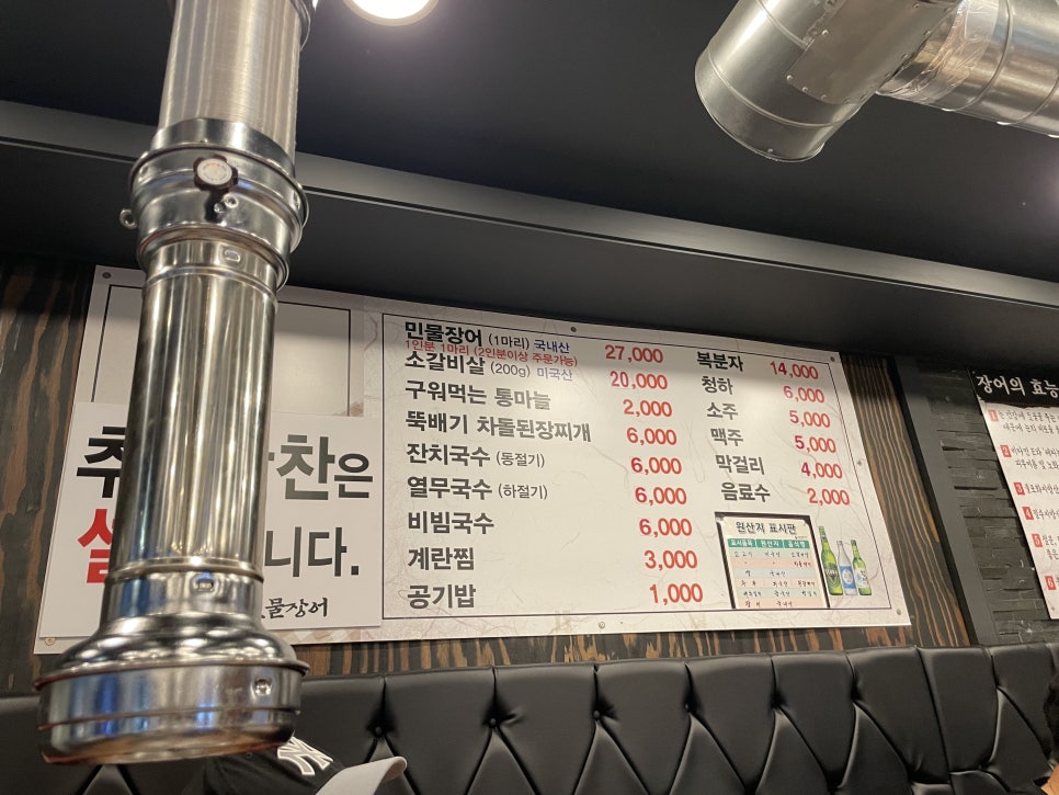 수문통숯불민물장어 이미지