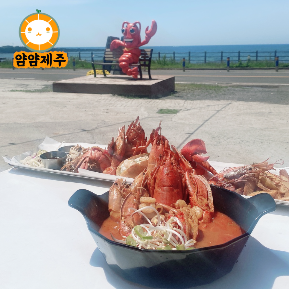 오션랍스터 이미지