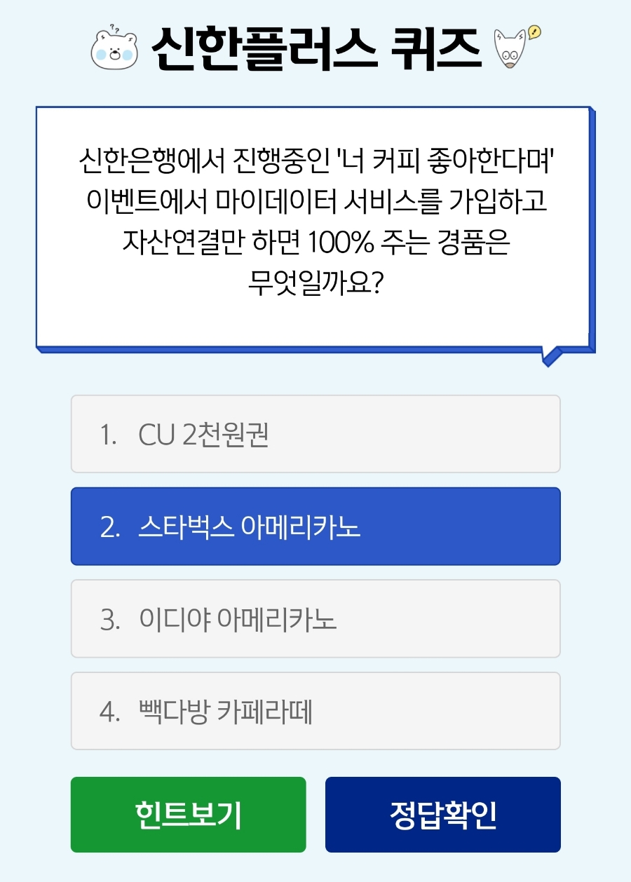 신한다방 이미지