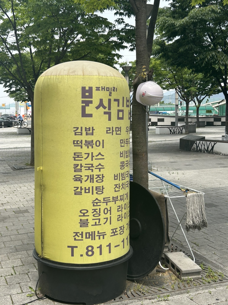 패밀리분식 이미지