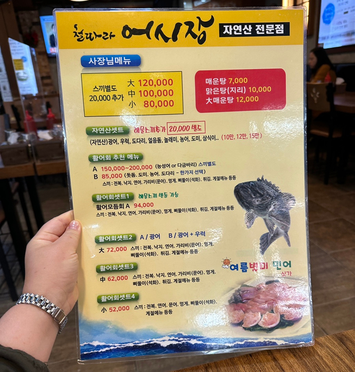 철따라어시장 이미지